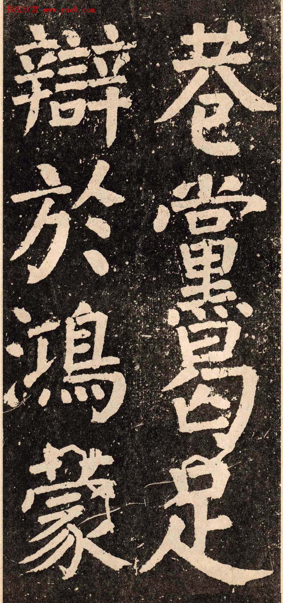 颜真卿字帖下载《李玄靖碑》.pdf 颜真卿字帖下载《李玄靖碑》.pdf