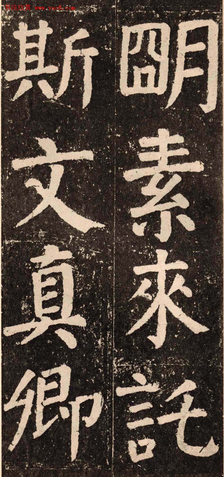 颜真卿字帖下载《李玄靖碑》.pdf 颜真卿字帖下载《李玄靖碑》.pdf