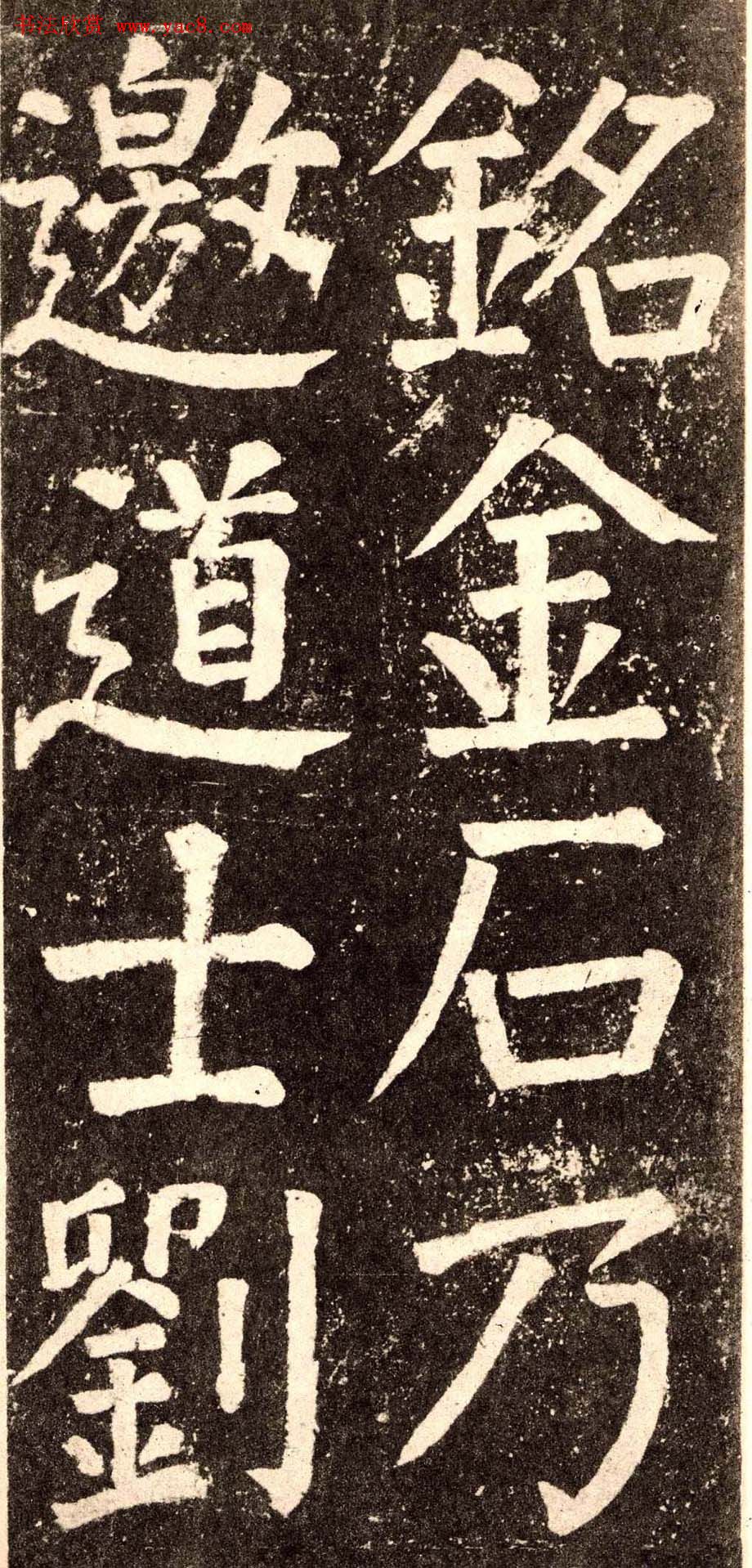 颜真卿字帖下载《李玄靖碑》.pdf 颜真卿字帖下载《李玄靖碑》.pdf