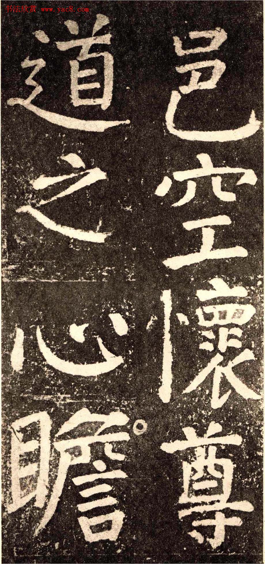 颜真卿字帖下载《李玄靖碑》.pdf