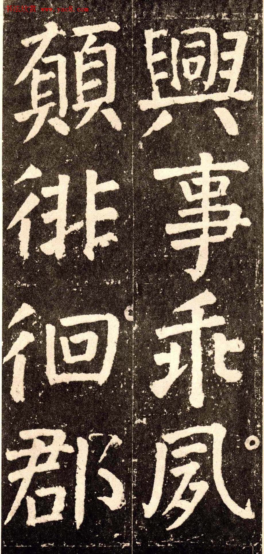 颜真卿字帖下载《李玄靖碑》.pdf 颜真卿字帖下载《李玄靖碑》.pdf