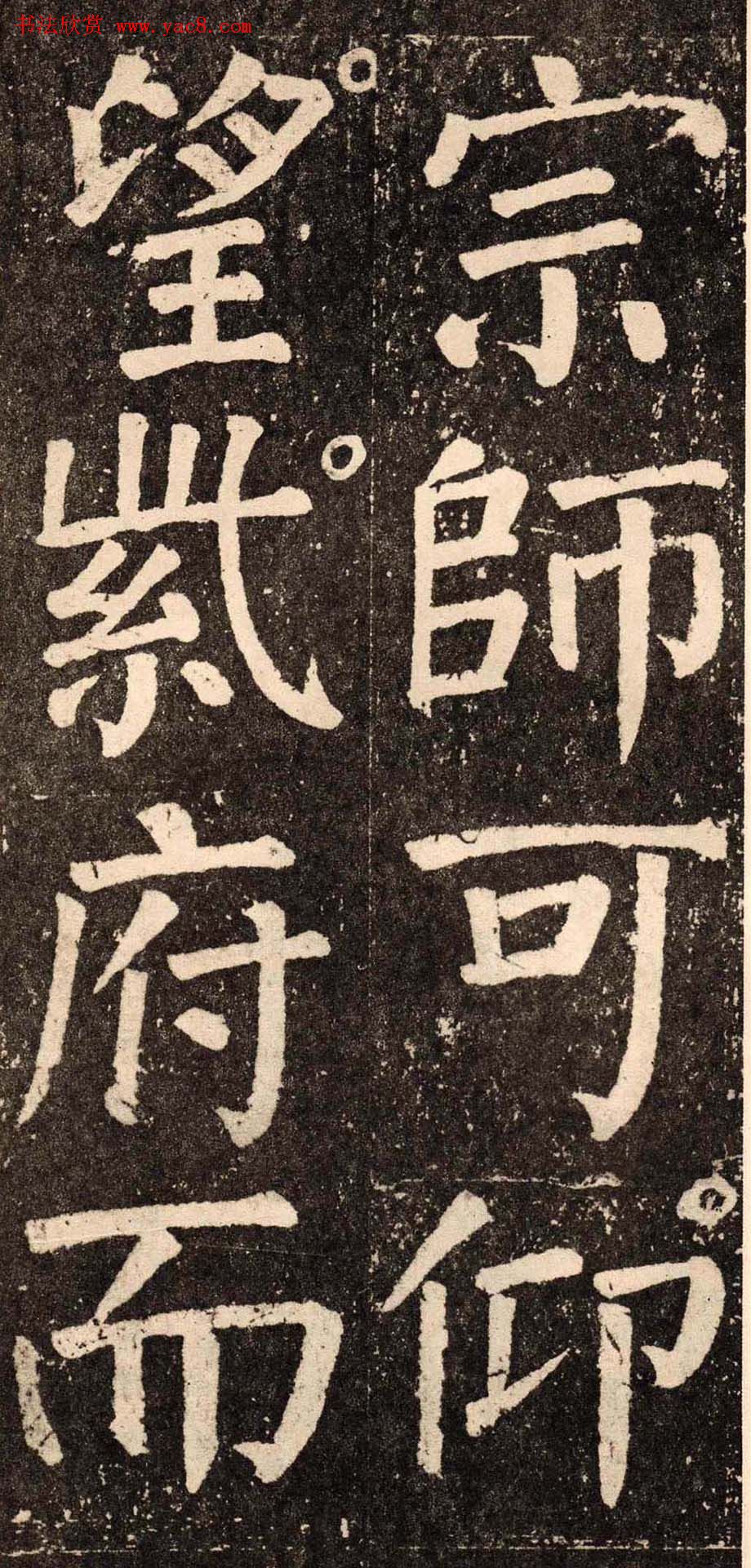 颜真卿字帖下载《李玄靖碑》.pdf 颜真卿字帖下载《李玄靖碑》.pdf