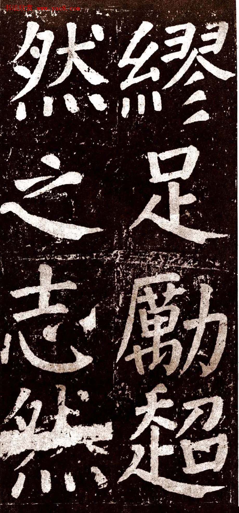 颜真卿字帖下载《李玄靖碑》.pdf 颜真卿字帖下载《李玄靖碑》.pdf