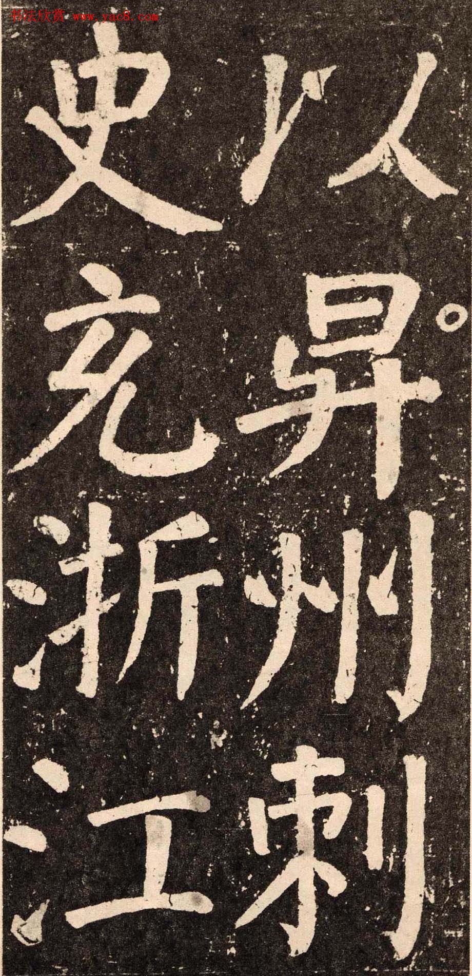 颜真卿字帖下载《李玄靖碑》.pdf 颜真卿字帖下载《李玄靖碑》.pdf