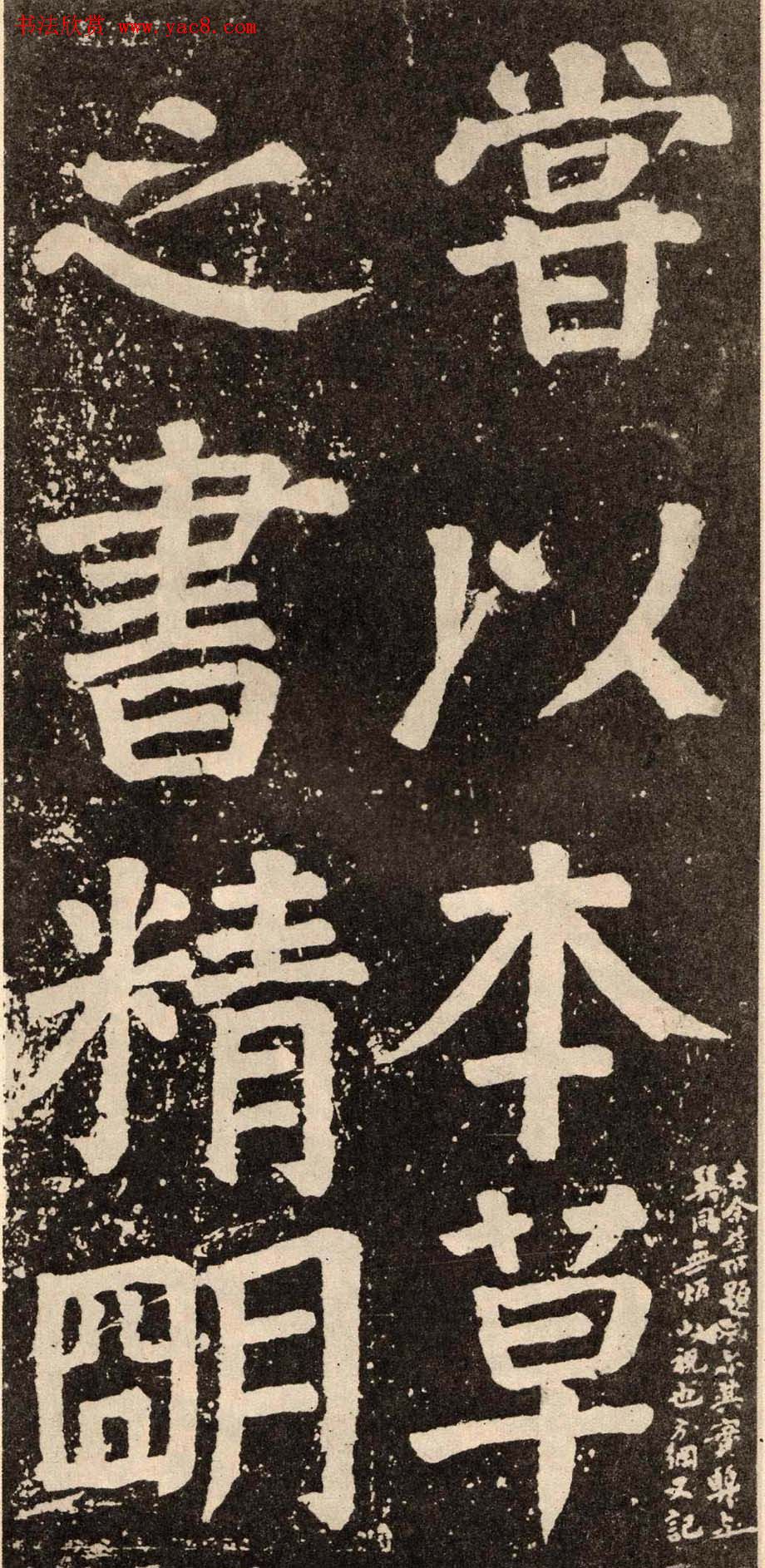 颜真卿字帖下载《李玄靖碑》.pdf 颜真卿字帖下载《李玄靖碑》.pdf