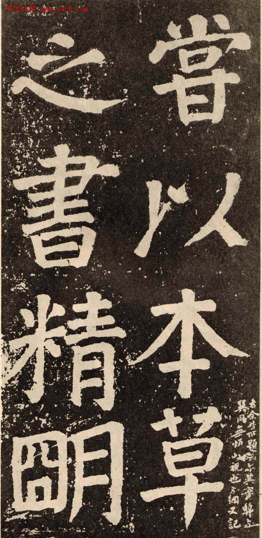 颜真卿字帖下载《李玄靖碑》.pdf