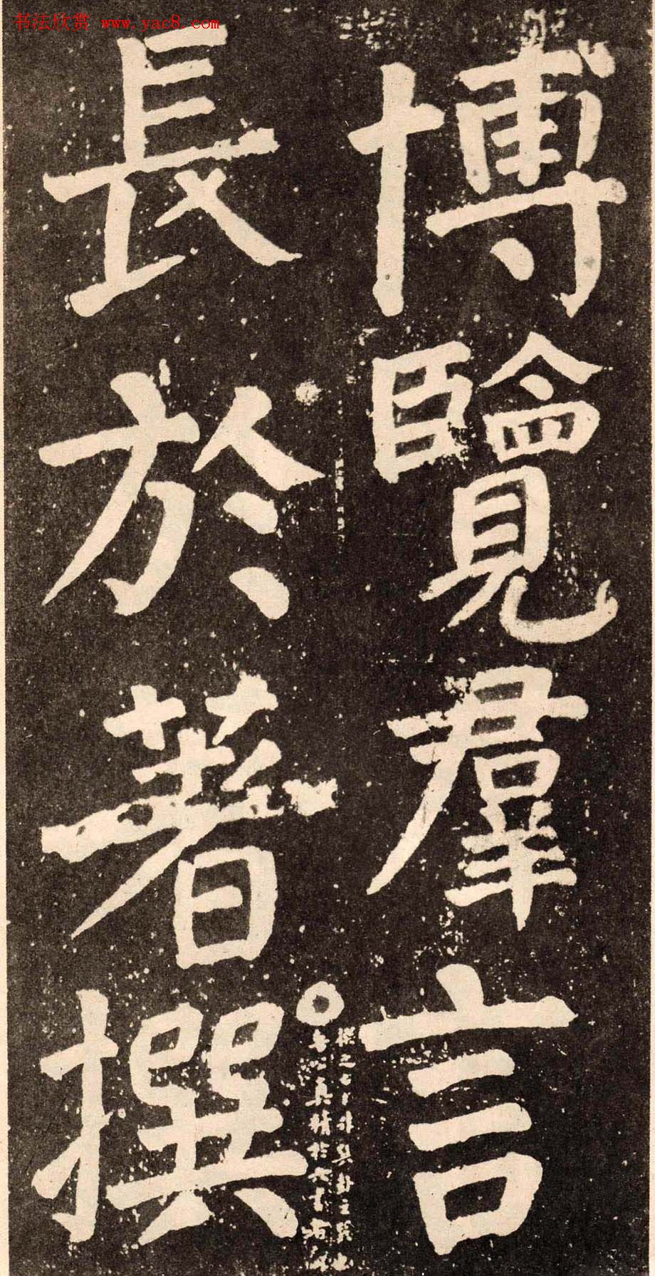 颜真卿字帖下载《李玄靖碑》.pdf 颜真卿字帖下载《李玄靖碑》.pdf