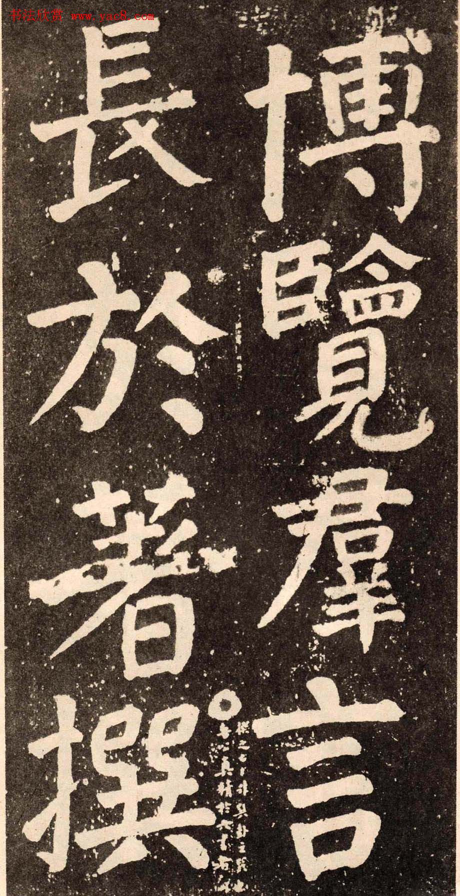 颜真卿字帖下载《李玄靖碑》.pdf