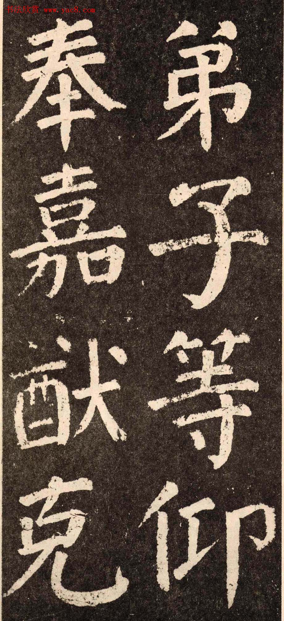 颜真卿字帖下载《李玄靖碑》.pdf 颜真卿字帖下载《李玄靖碑》.pdf