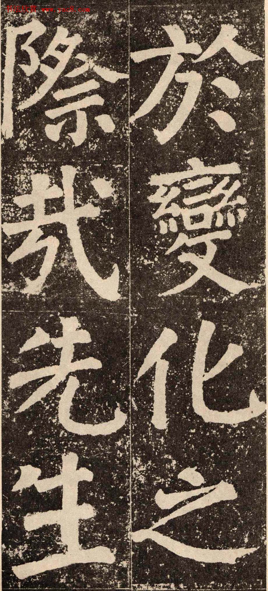 颜真卿字帖下载《李玄靖碑》.pdf 颜真卿字帖下载《李玄靖碑》.pdf