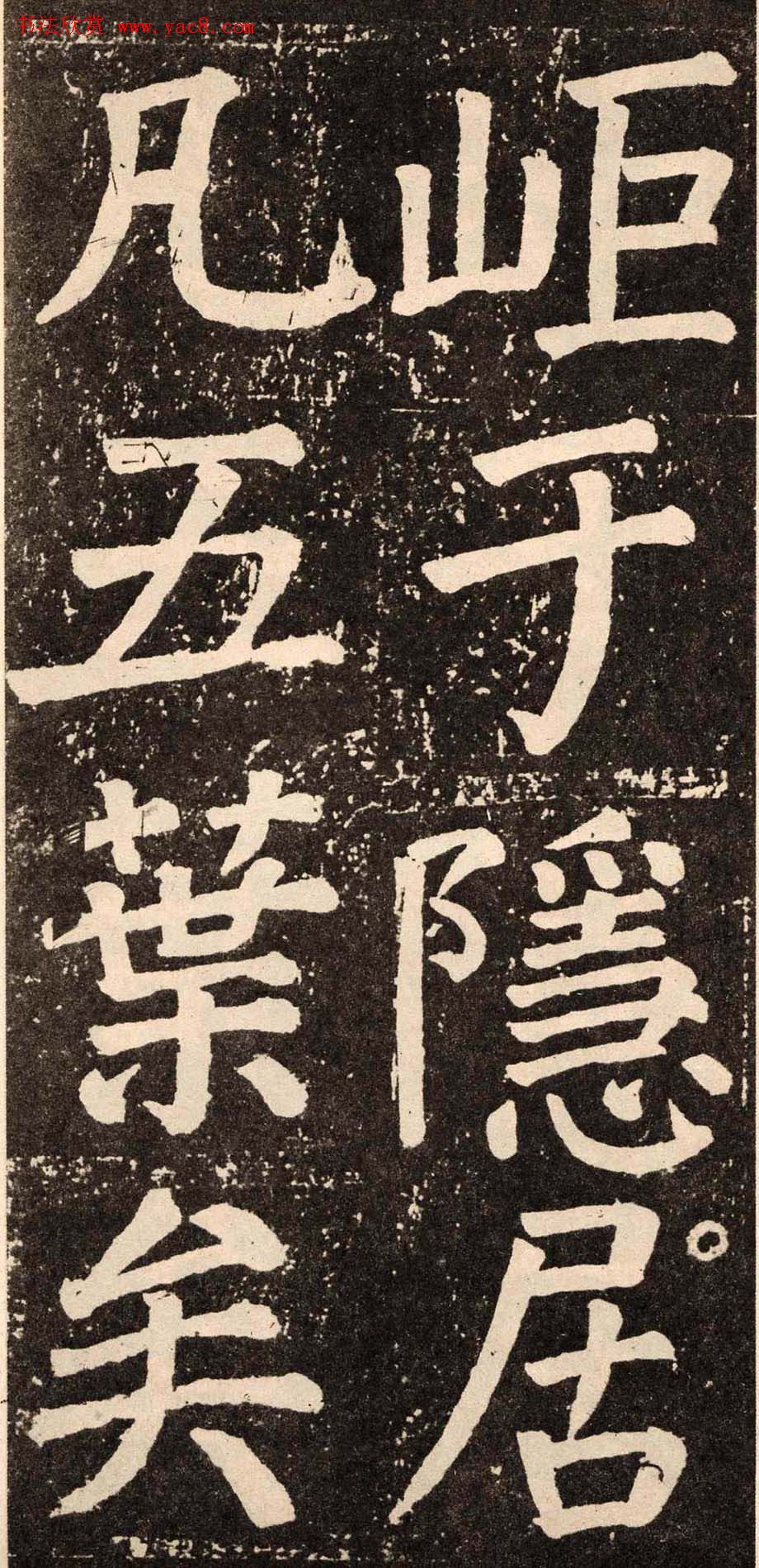 颜真卿字帖下载《李玄靖碑》.pdf