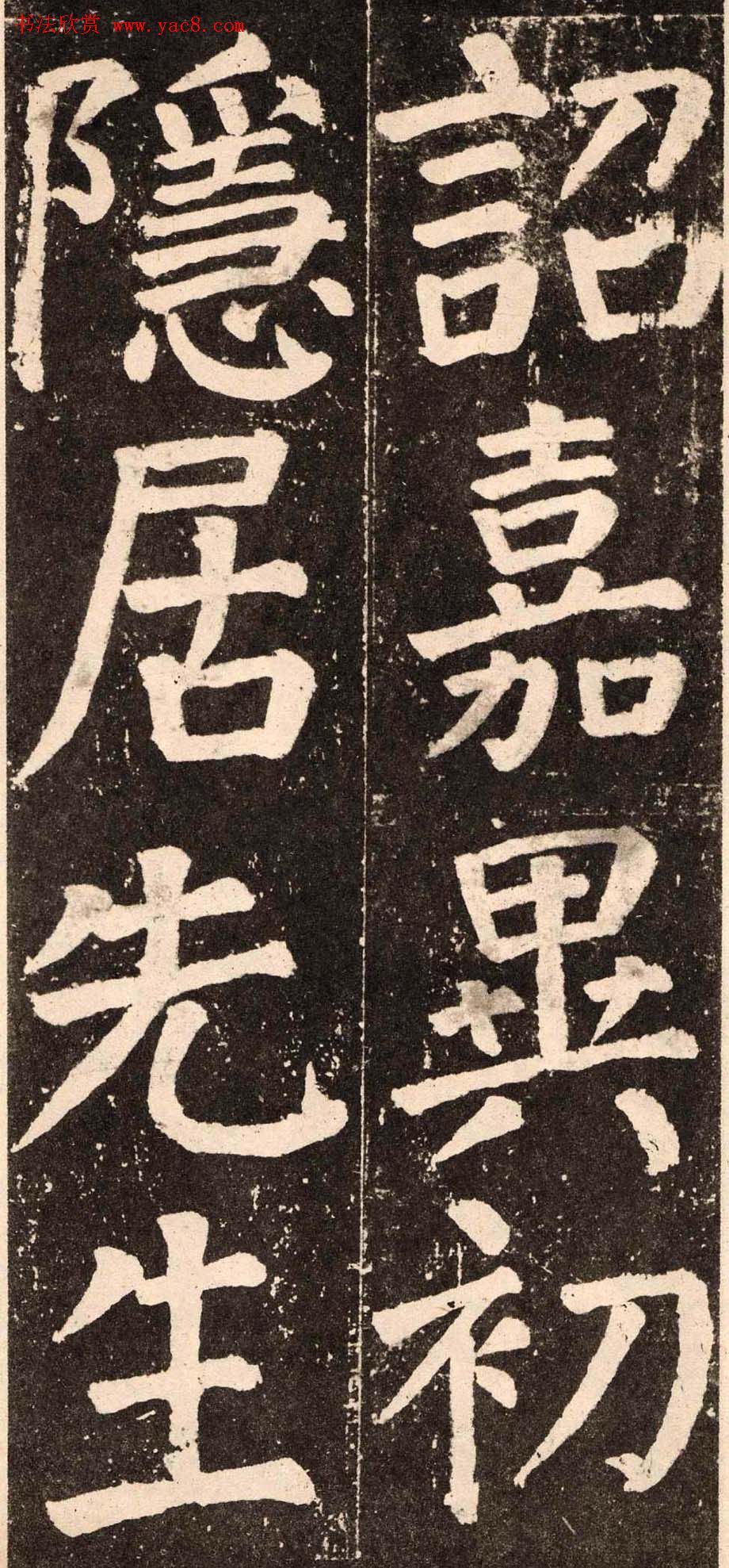 颜真卿字帖下载《李玄靖碑》.pdf 颜真卿字帖下载《李玄靖碑》.pdf