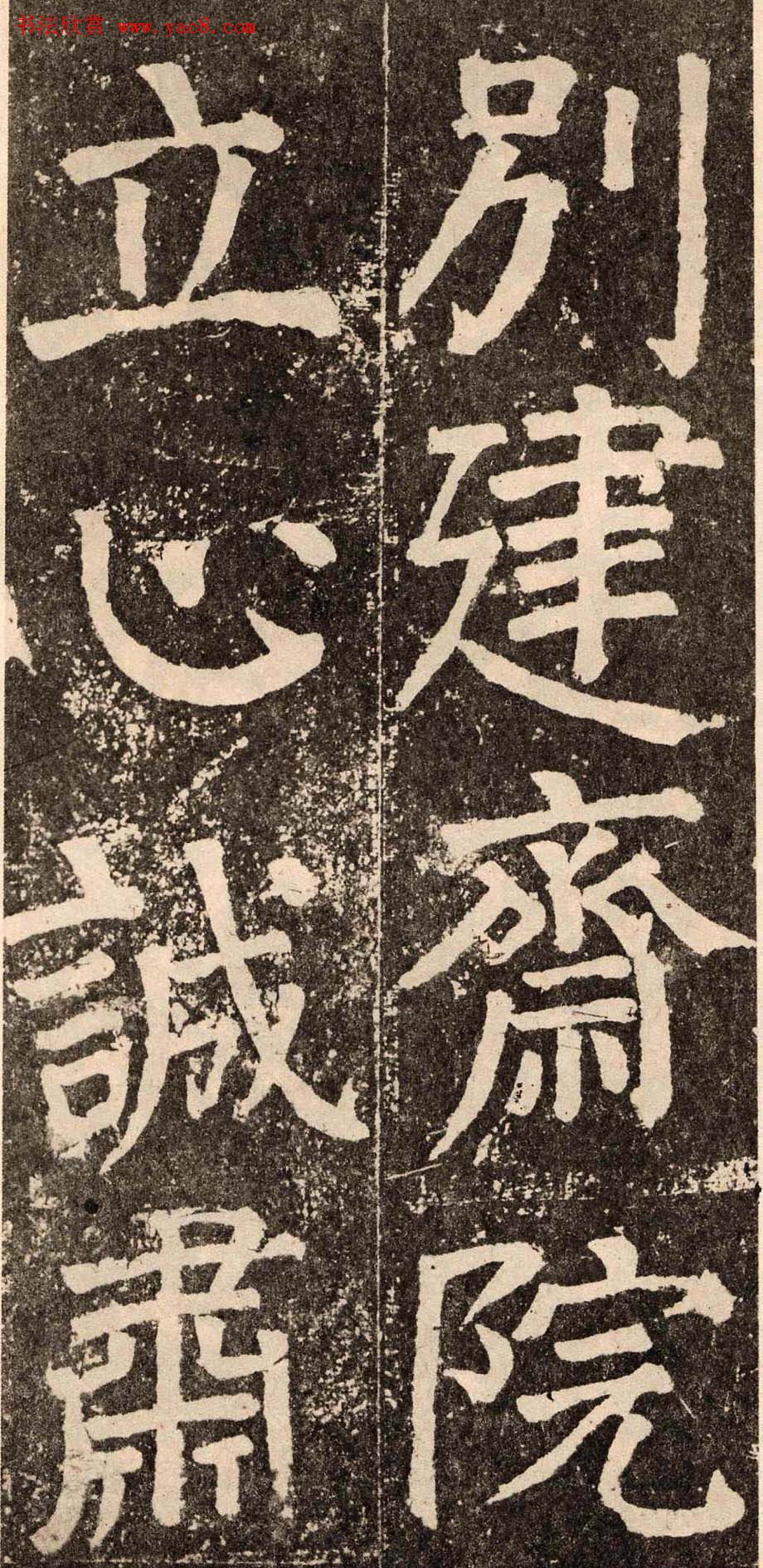 颜真卿字帖下载《李玄靖碑》.pdf 颜真卿字帖下载《李玄靖碑》.pdf