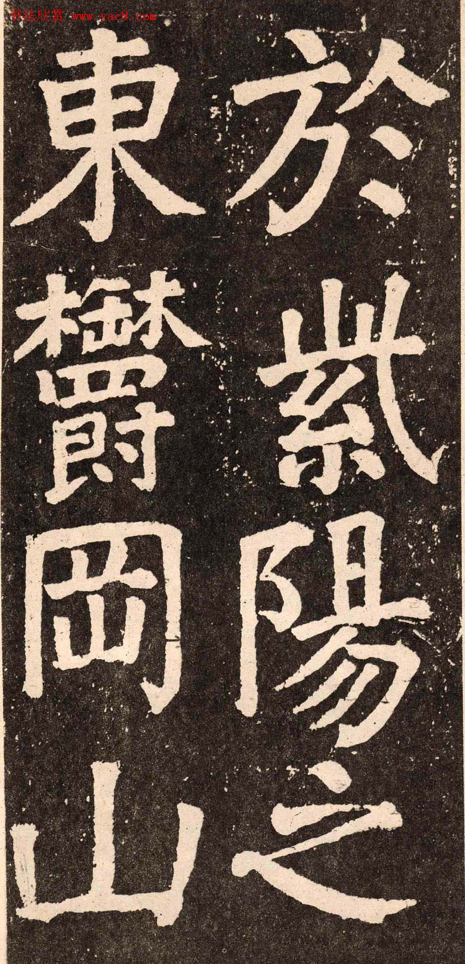 颜真卿字帖下载《李玄靖碑》.pdf 颜真卿字帖下载《李玄靖碑》.pdf