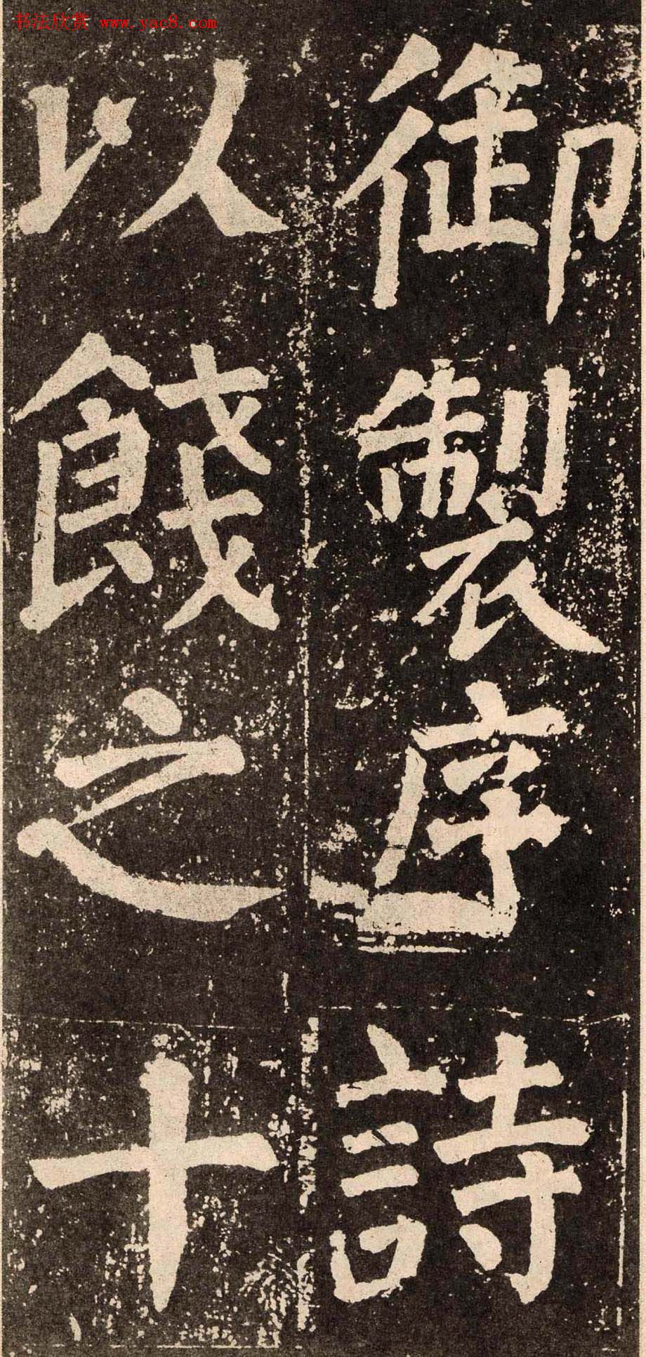 颜真卿字帖下载《李玄靖碑》.pdf 颜真卿字帖下载《李玄靖碑》.pdf