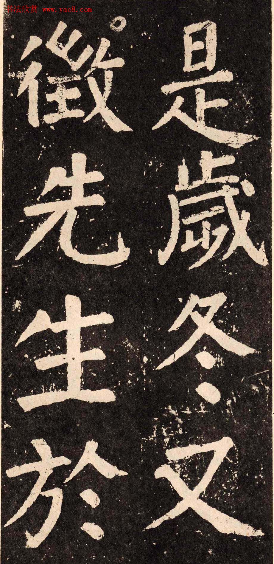 颜真卿字帖下载《李玄靖碑》.pdf 颜真卿字帖下载《李玄靖碑》.pdf