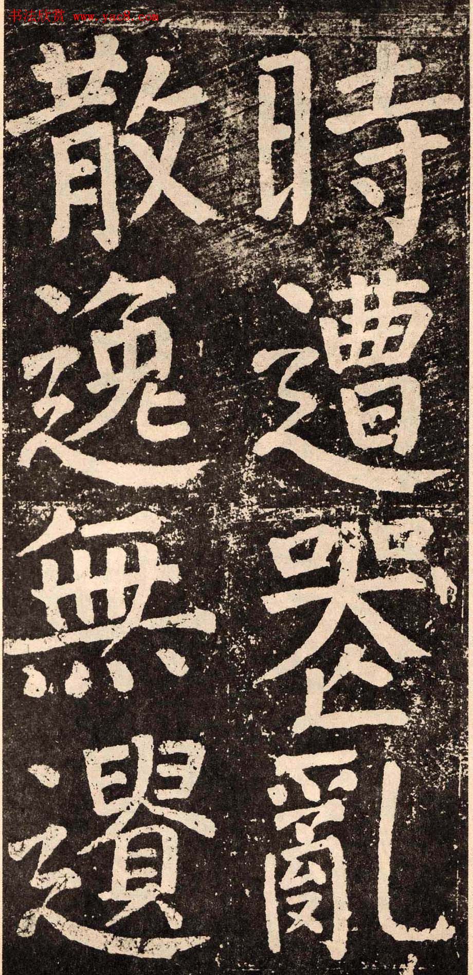 颜真卿字帖下载《李玄靖碑》.pdf