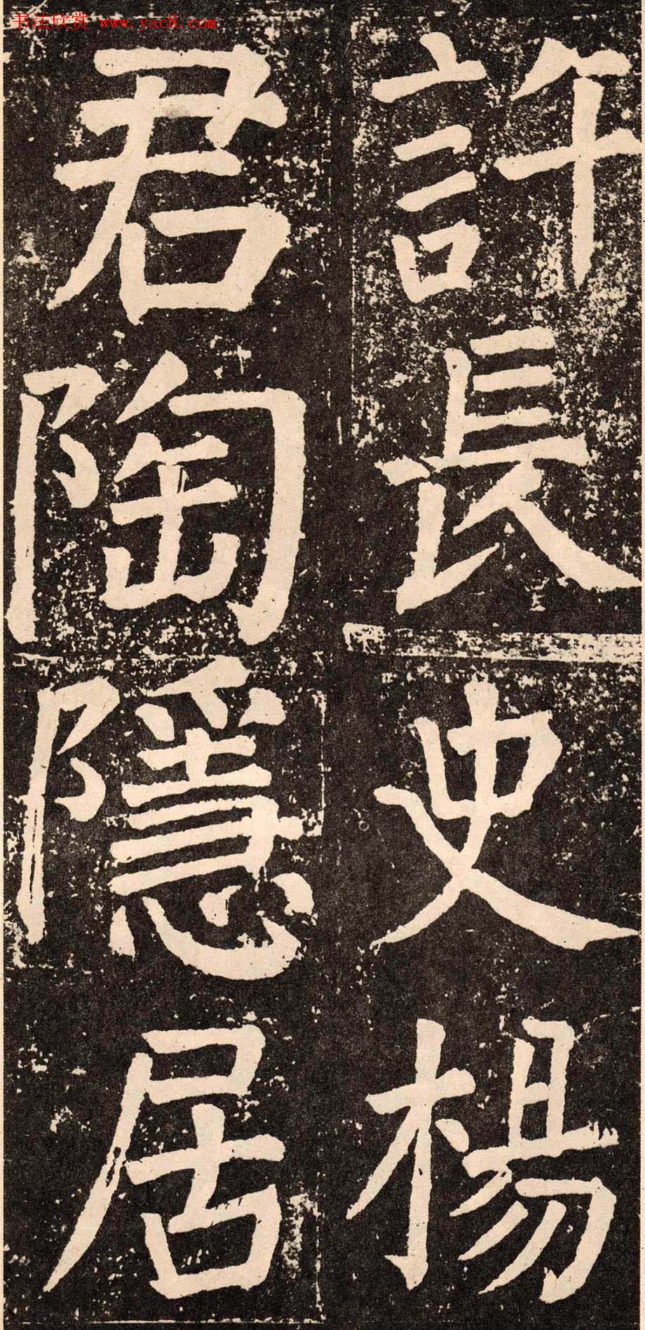 颜真卿字帖下载《李玄靖碑》.pdf 颜真卿字帖下载《李玄靖碑》.pdf