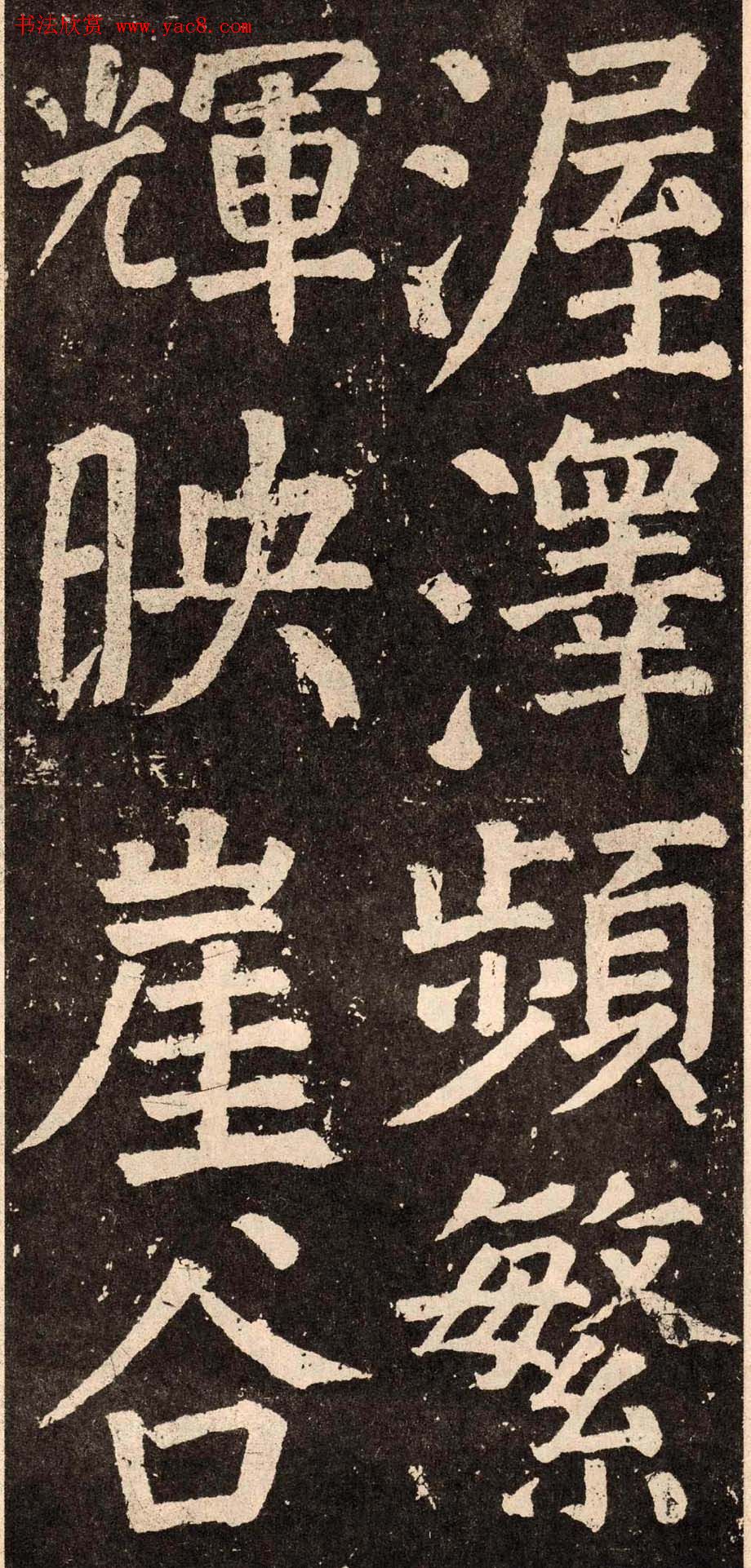 颜真卿字帖下载《李玄靖碑》.pdf 颜真卿字帖下载《李玄靖碑》.pdf