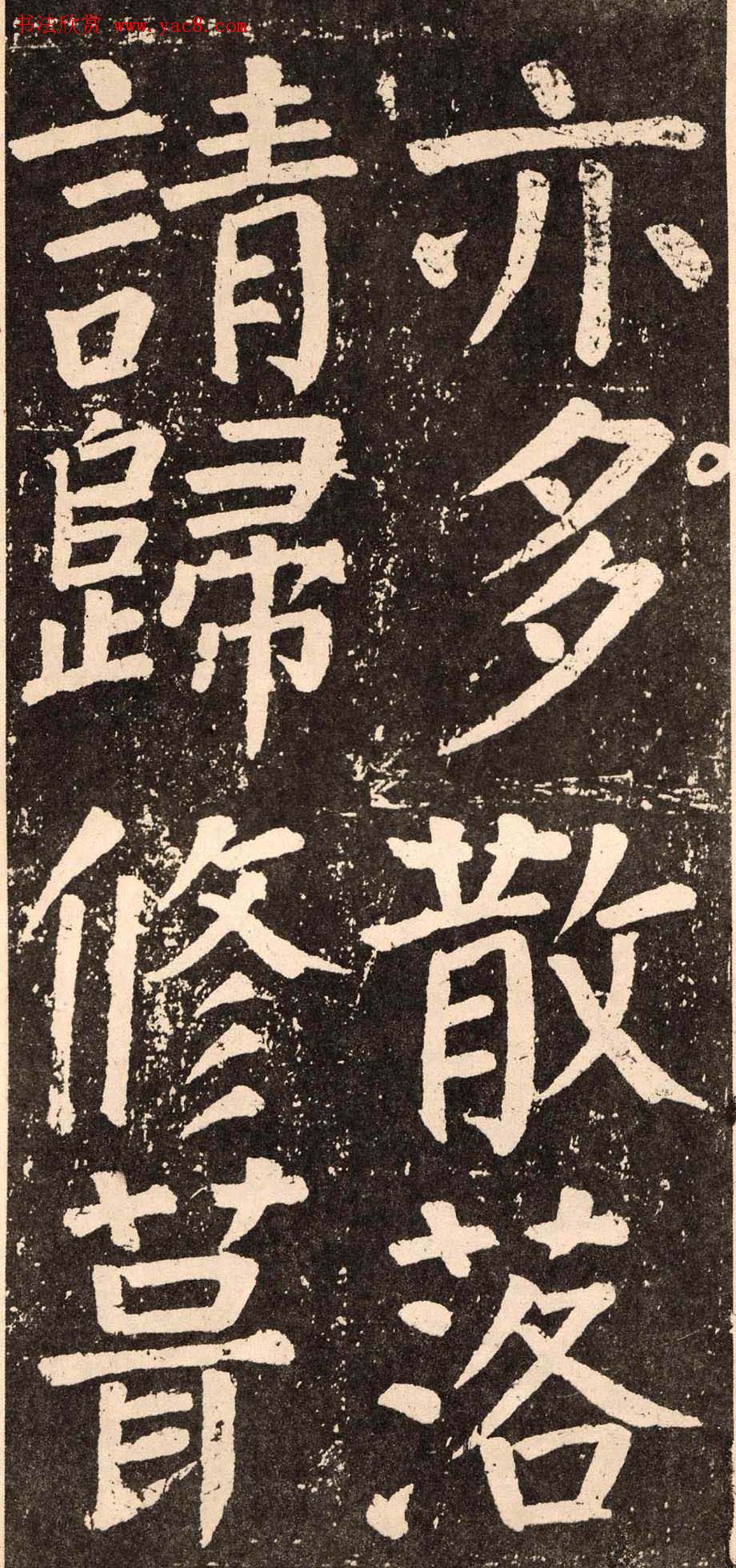 颜真卿字帖下载《李玄靖碑》.pdf 颜真卿字帖下载《李玄靖碑》.pdf