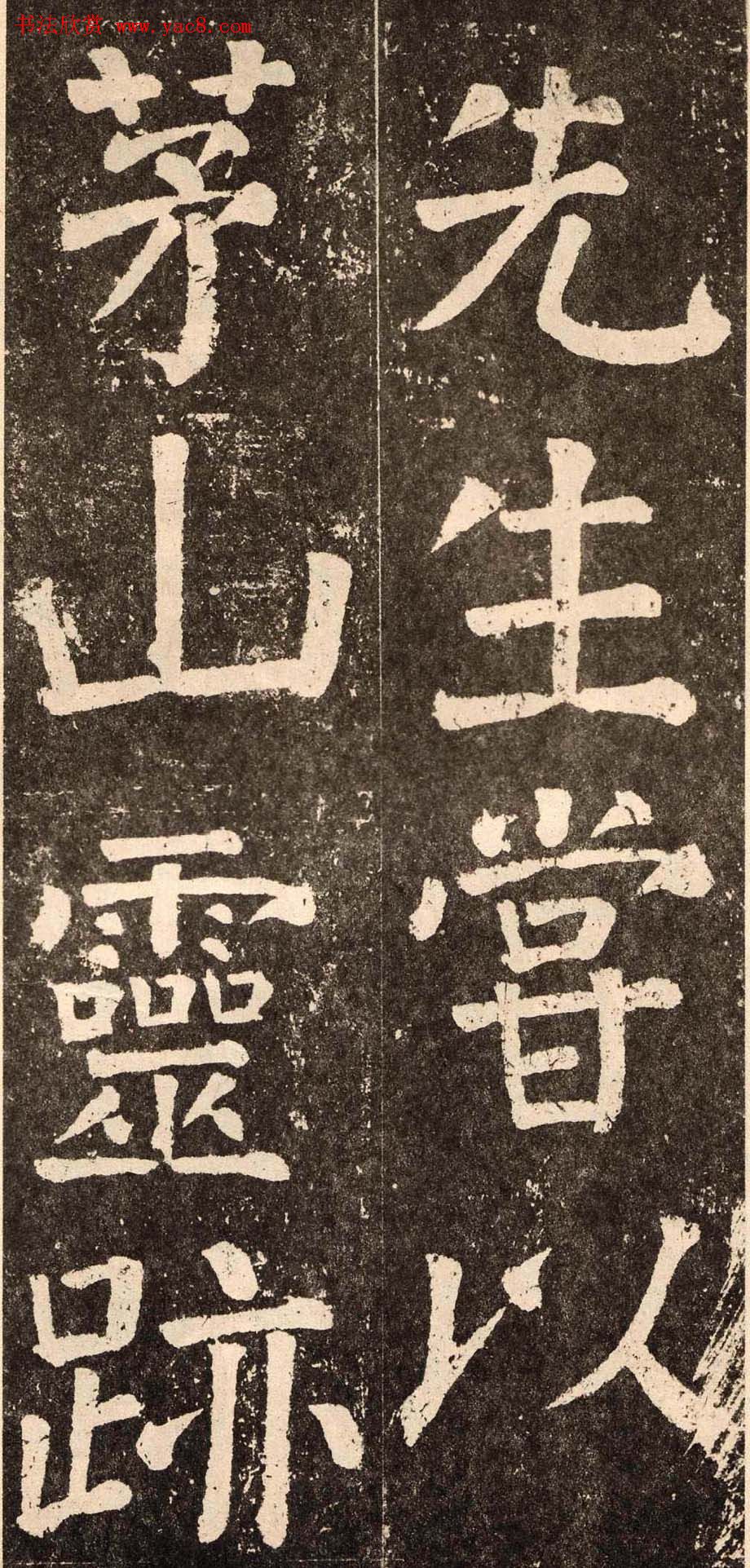 颜真卿字帖下载《李玄靖碑》.pdf 颜真卿字帖下载《李玄靖碑》.pdf