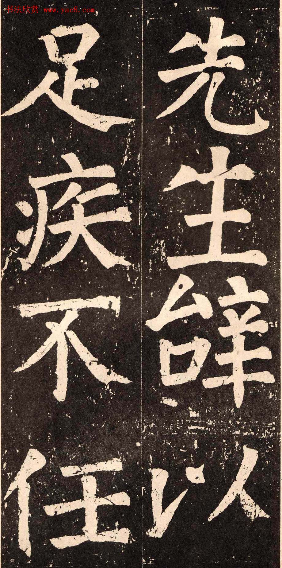 颜真卿字帖下载《李玄靖碑》.pdf 颜真卿字帖下载《李玄靖碑》.pdf