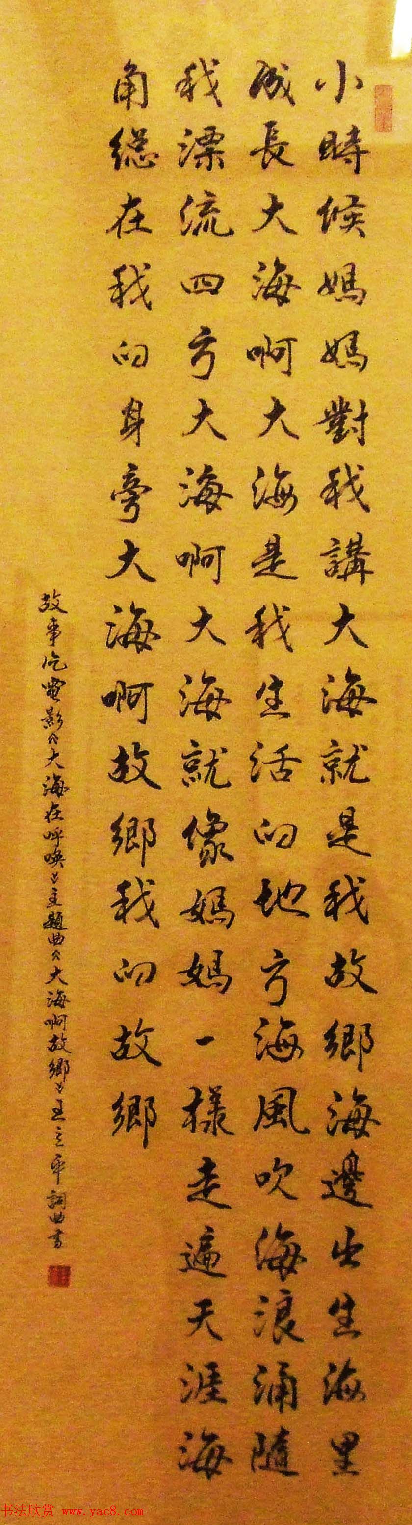文史翰墨--首届中华诗书画展书法墨迹欣赏