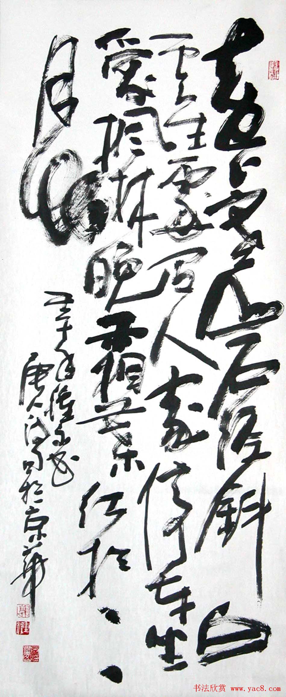 风流墨客郭钟永书法作品42幅39