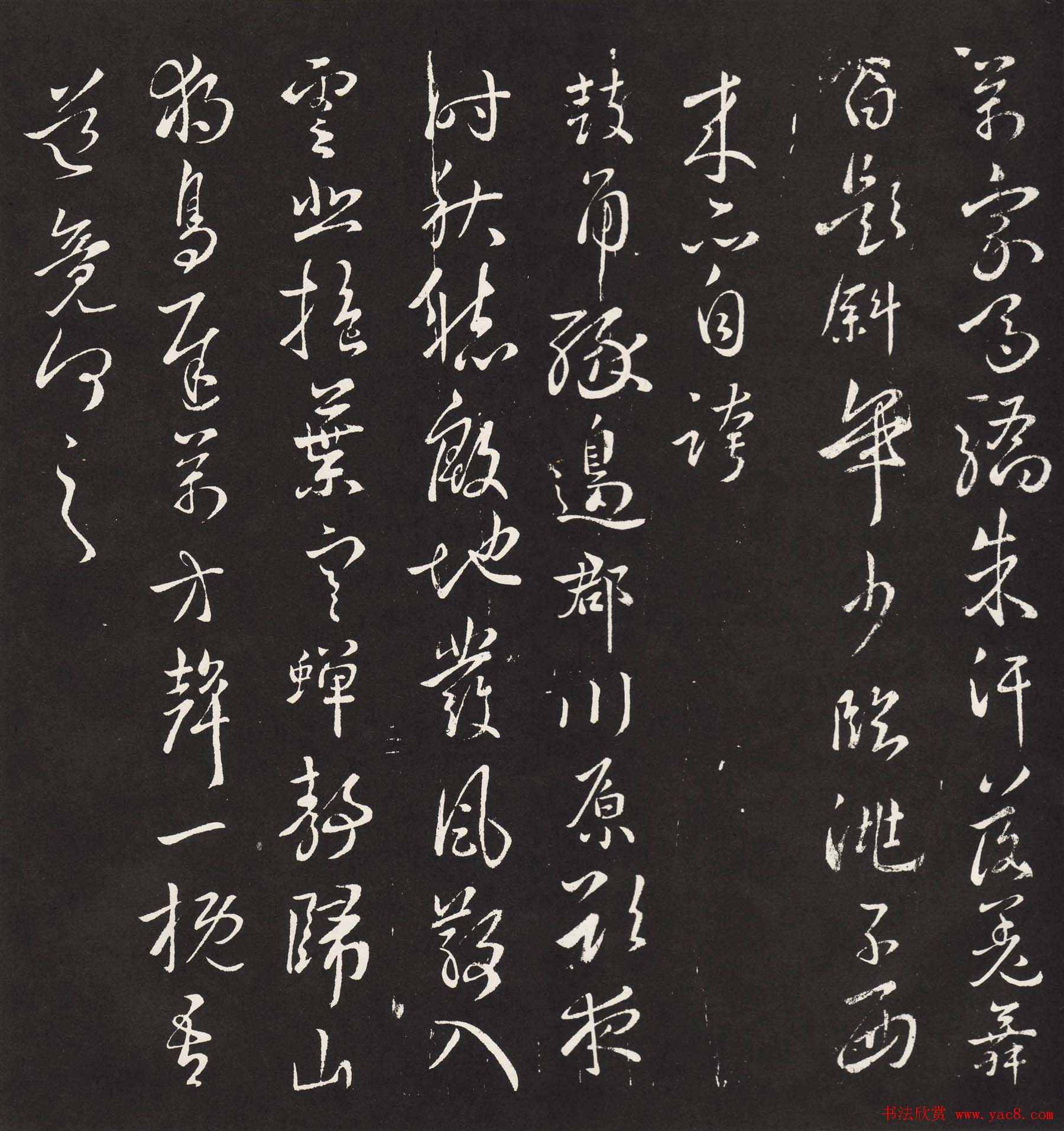 宋琬集二王书法《二妙轩碑》杜诗石刻