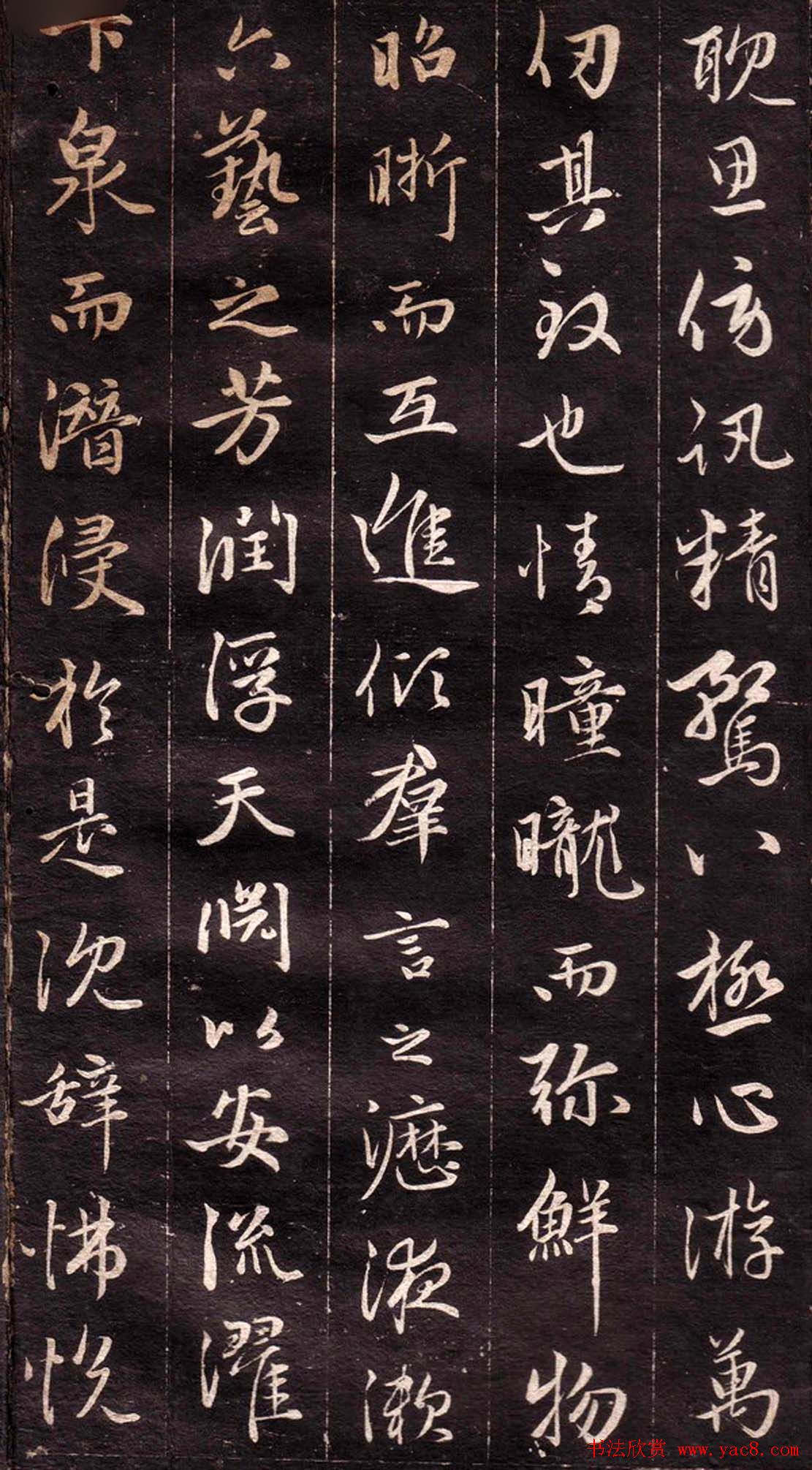 赵孟頫行书欣赏《文赋》 - 第3页 _颜柳欧赵_书法欣赏