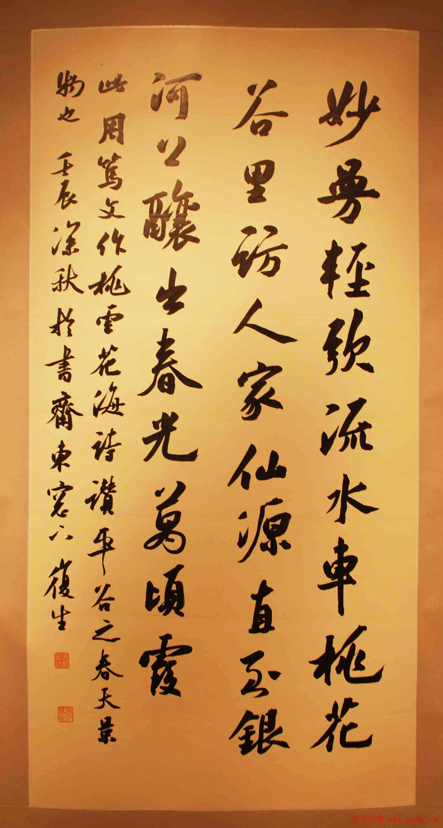 北京平谷中国书法之乡--全国名家书法精品展
