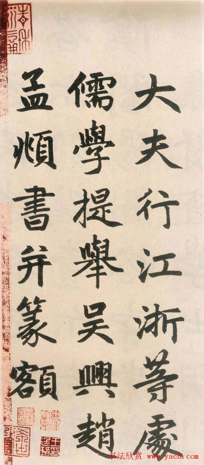赵孟頫书法欣赏《玄妙观重修三门记》 赵孟頫书法欣赏《玄妙观重修三门记》