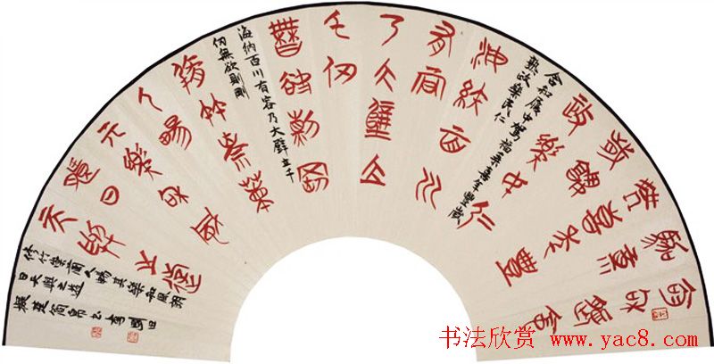 李刚田扇面书法作品欣赏50幅(8)