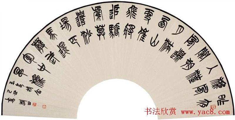 李刚田扇面书法作品欣赏50幅
