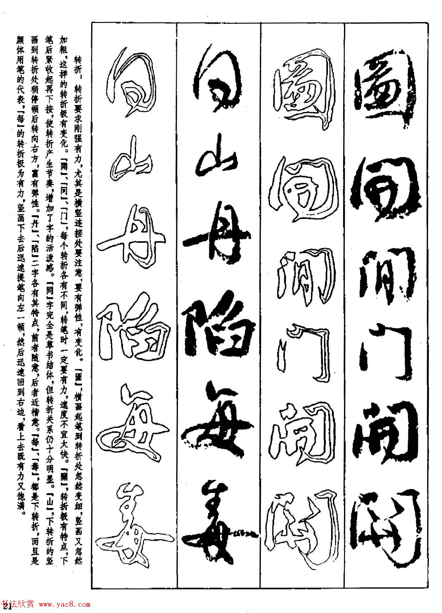 鼼ֶĸ弰ʷ
