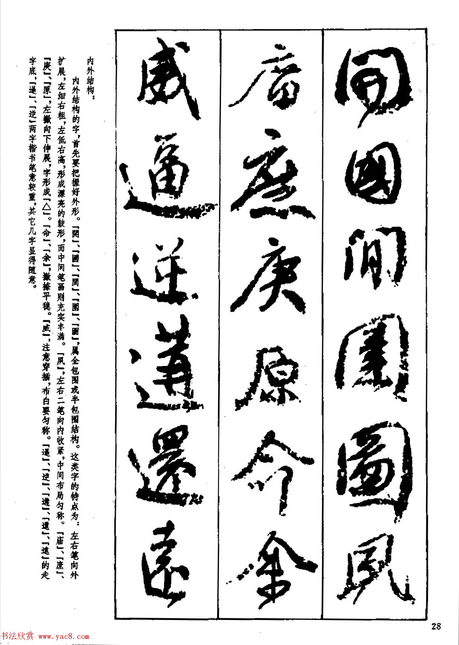 鼼ֶĸ弰ʷ