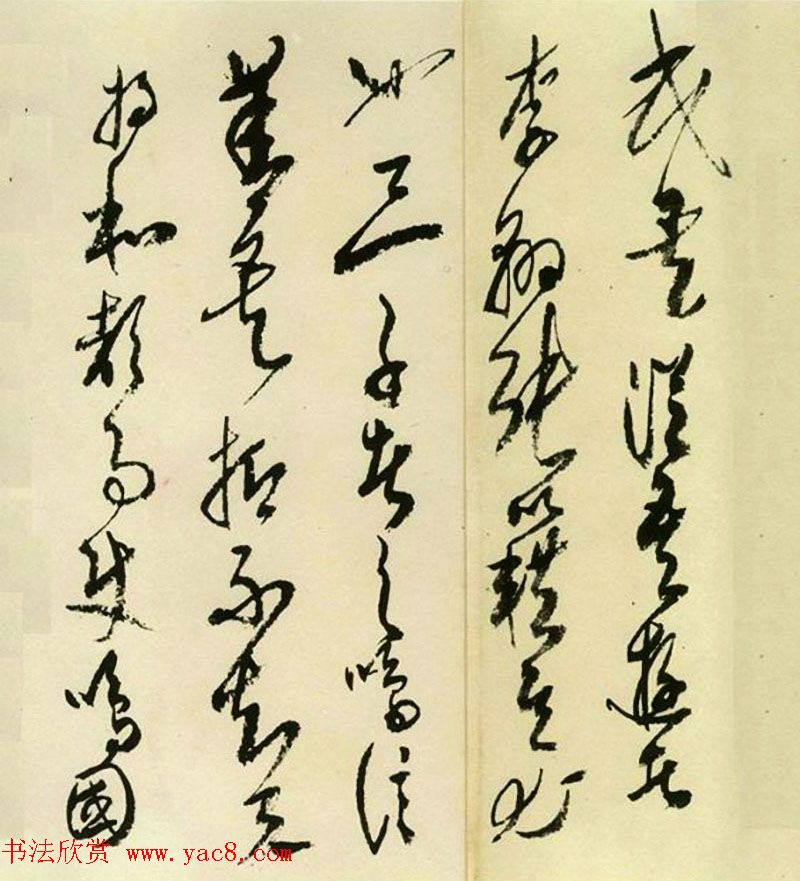 高二适草书《韩愈送孟东野序》高清晰书法长卷