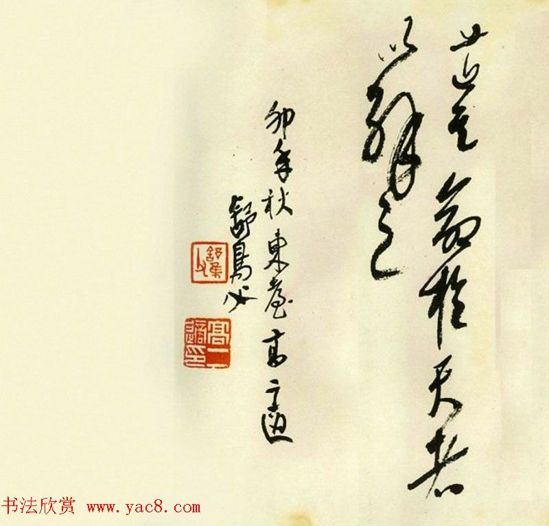 高二适草书《韩愈送孟东野序》高清晰书法长卷