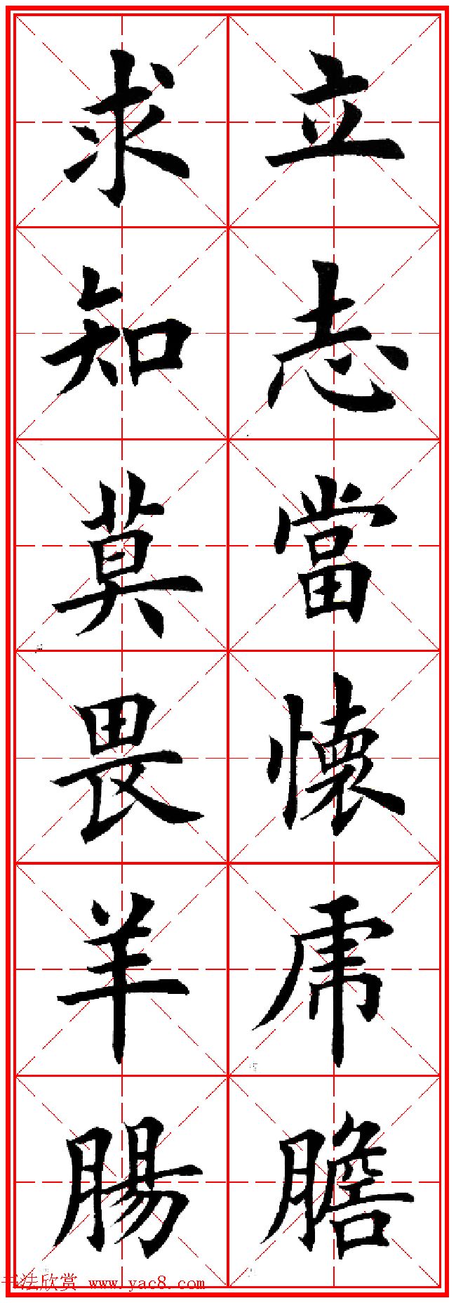 鼠年楷书春联,楷书横批,楷书春联_大山谷图库