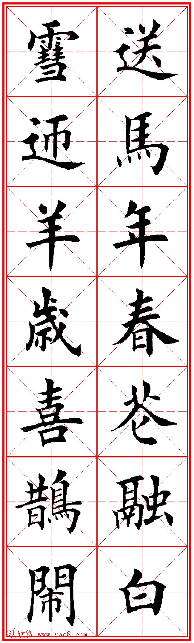 亮字楷书,亮字行书,亮字草书_大山谷图库