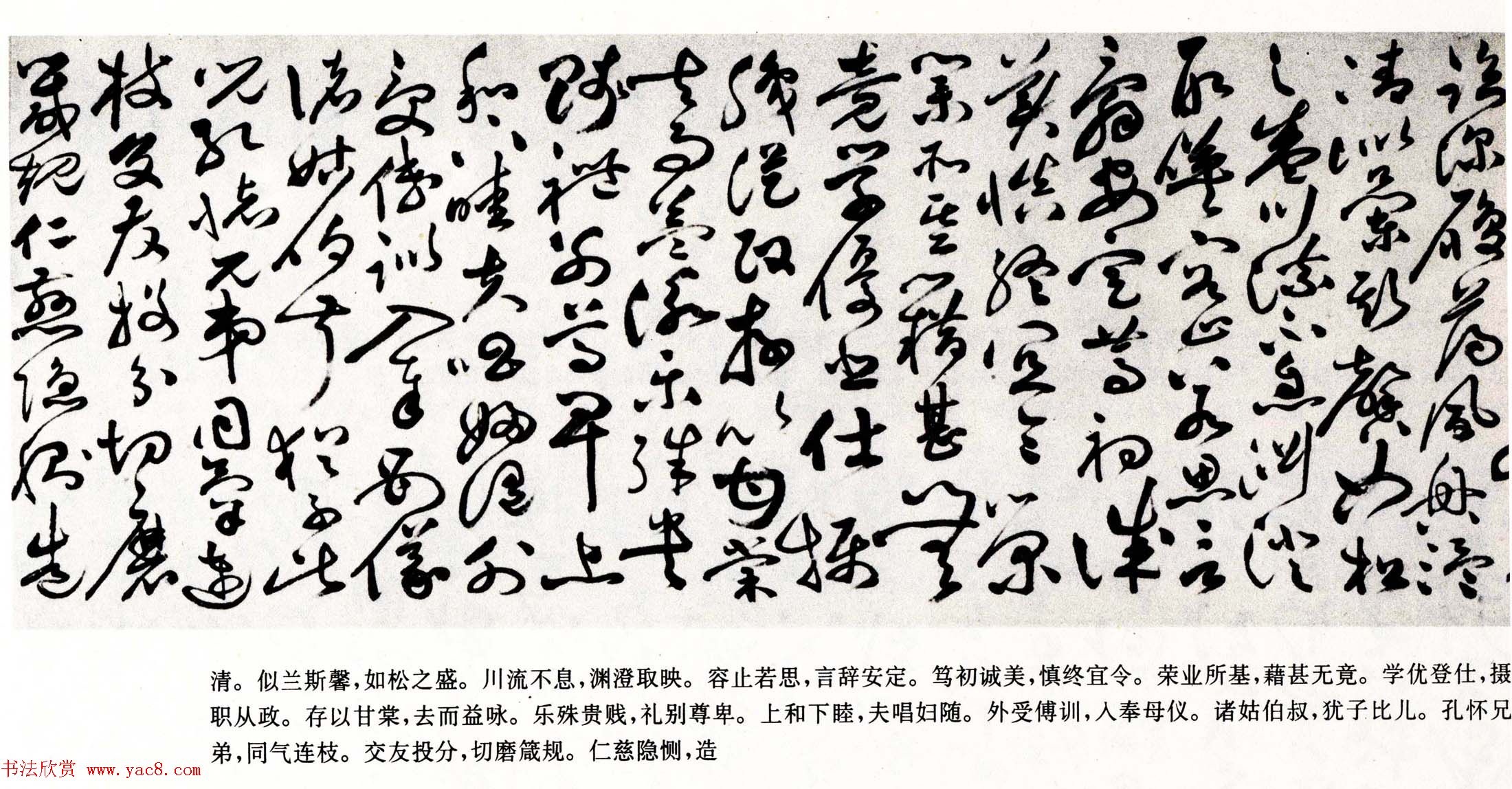 明代草书第一人祝允明草书千字文卷两种2