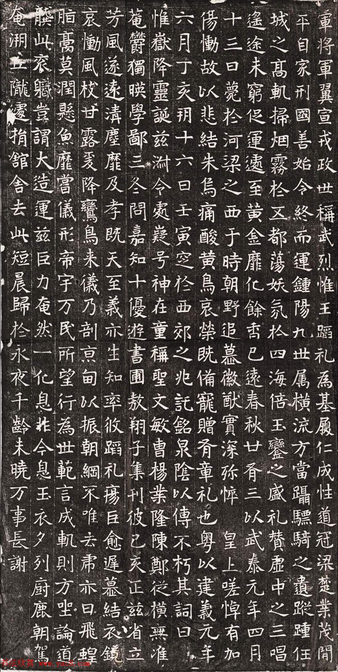 北魏正书石刻欣赏《元悌墓志》高清拓本