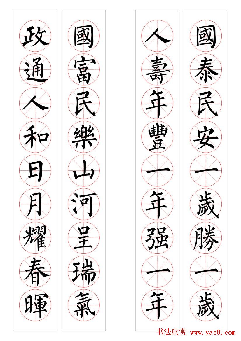 忬鴺