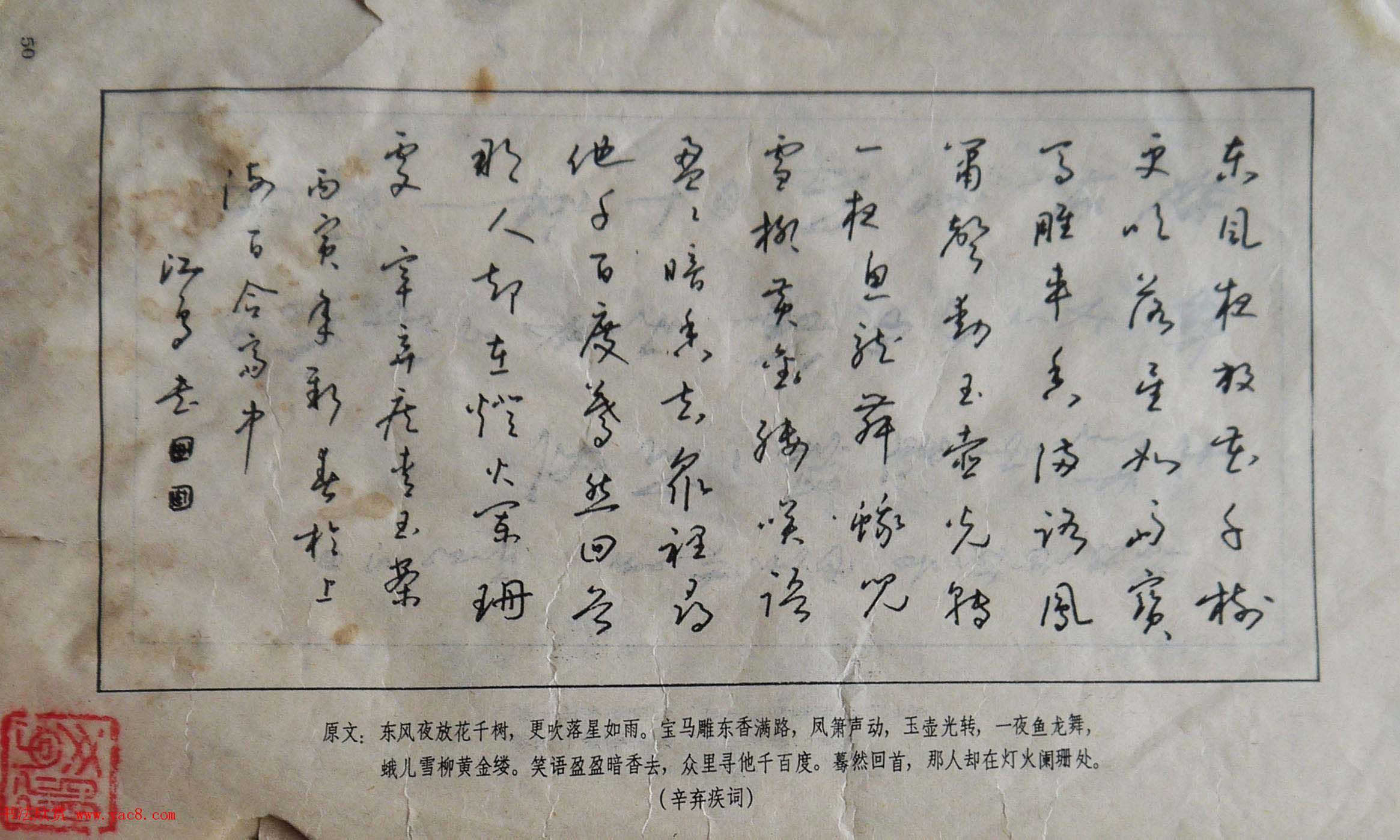 江鸟钢笔行书横写字帖|【图】江鸟钢笔行书横