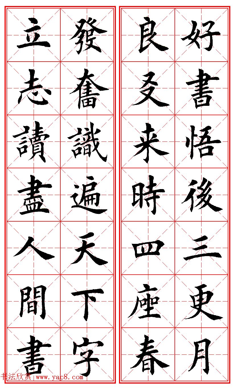 保字楷书,护字楷书,字楷书_大山谷图库