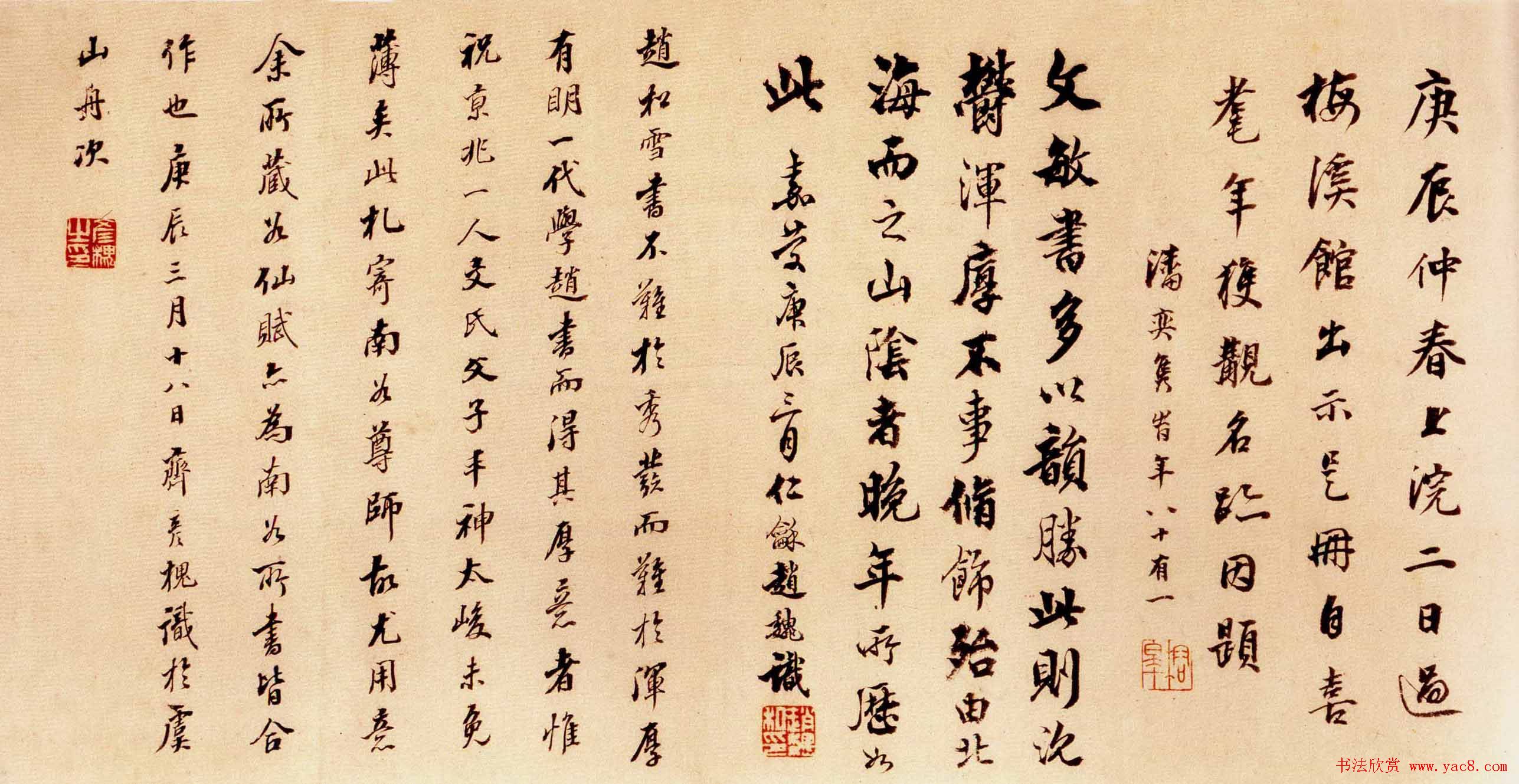 赵孟頫 和唐伯虎书法比较