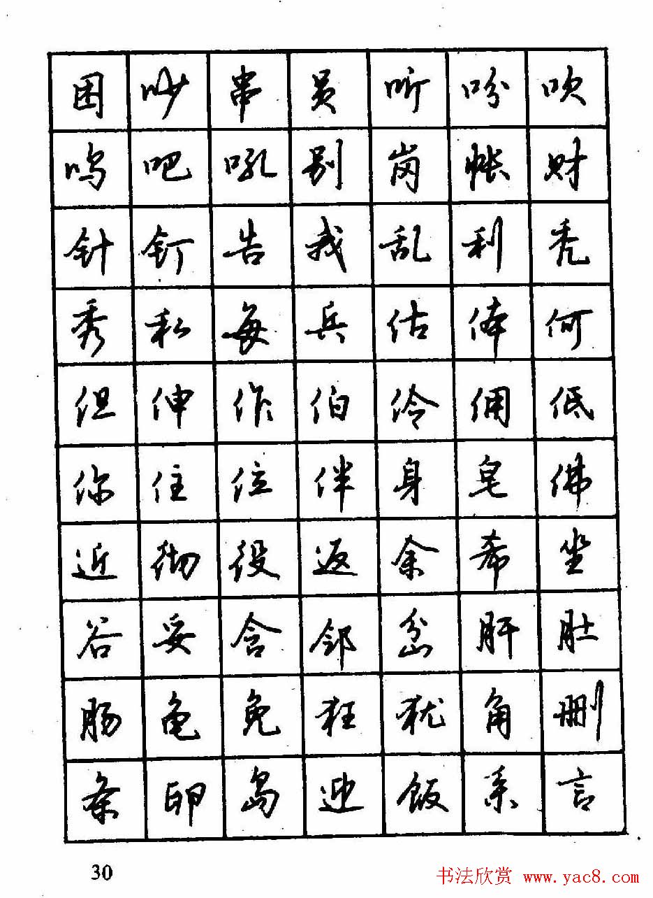 江鸟钢笔行书横写字帖|【图】江鸟钢笔行书横