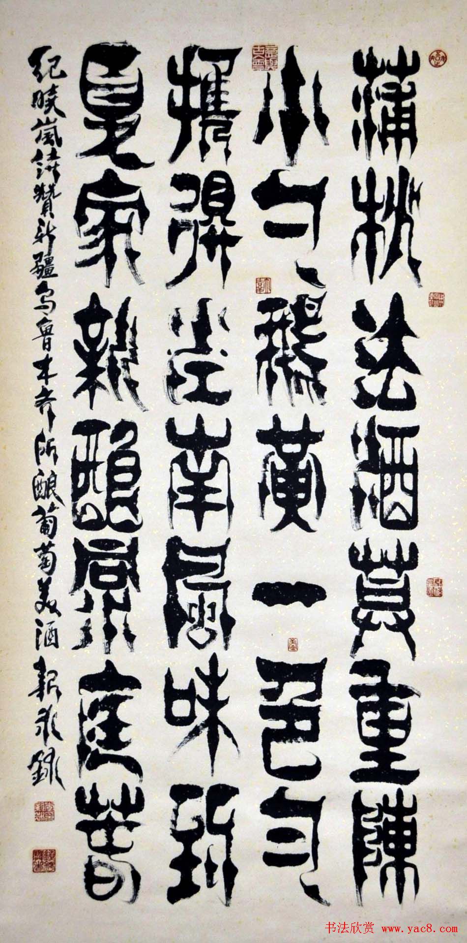 李新永篆书作品欣赏11