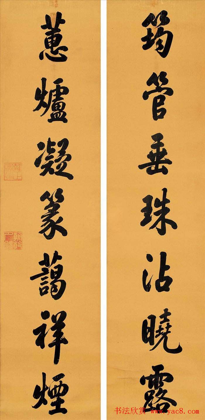 清世宗雍正皇帝书法墨迹欣赏2