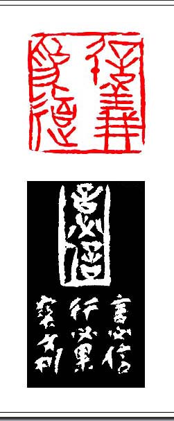 张宝文篆刻艺术欣赏4